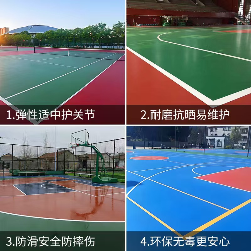 鞍山市EPDM颗粒塑胶篮球场 - 排名